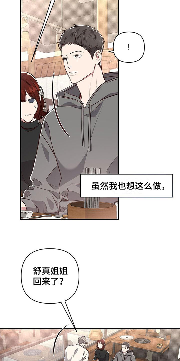 第4章：醉鬼10