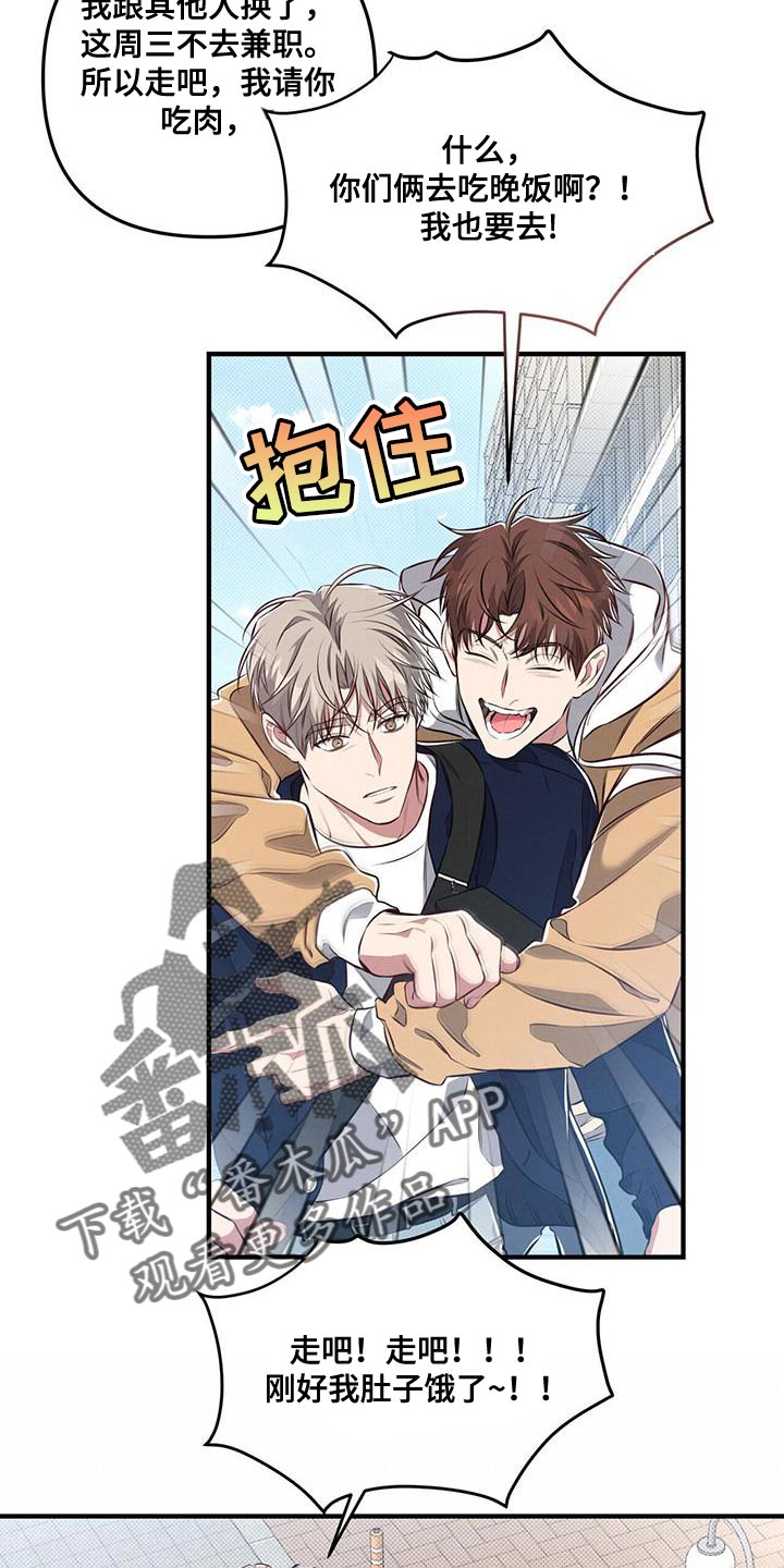 第28章：好好相处23