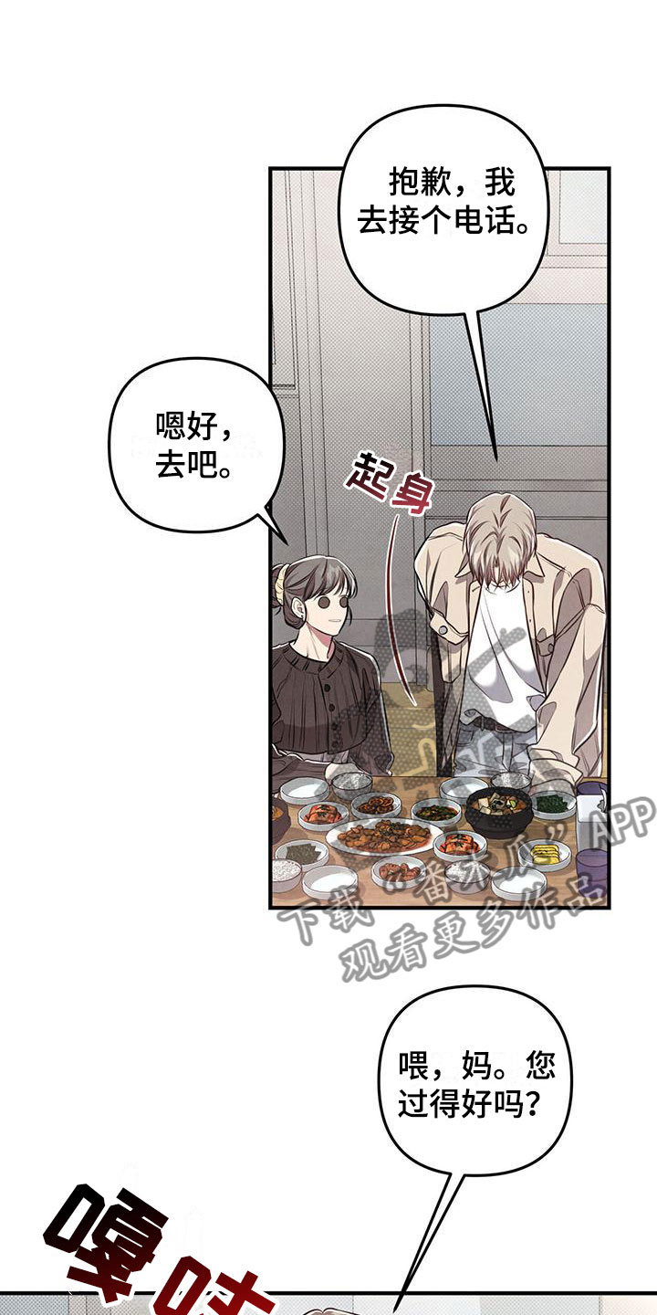 第20章：来电21