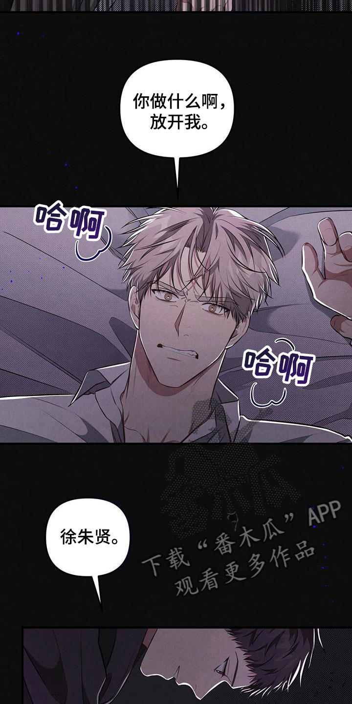 第15章：不能再这样了11