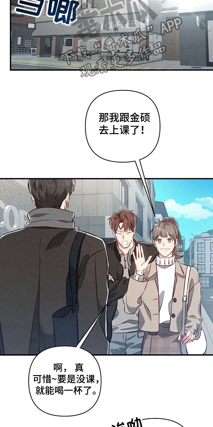 第13章：被抓住的衣角15