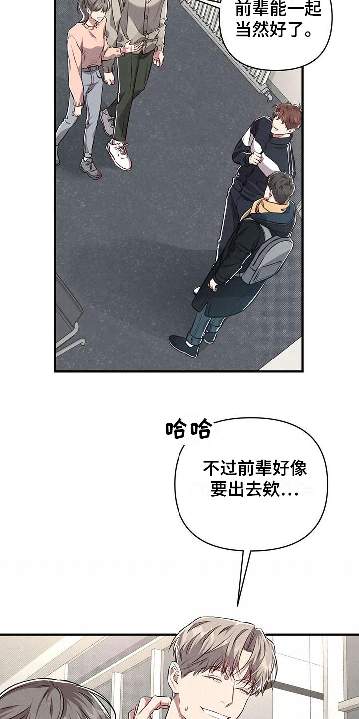 第11章：不能放过19