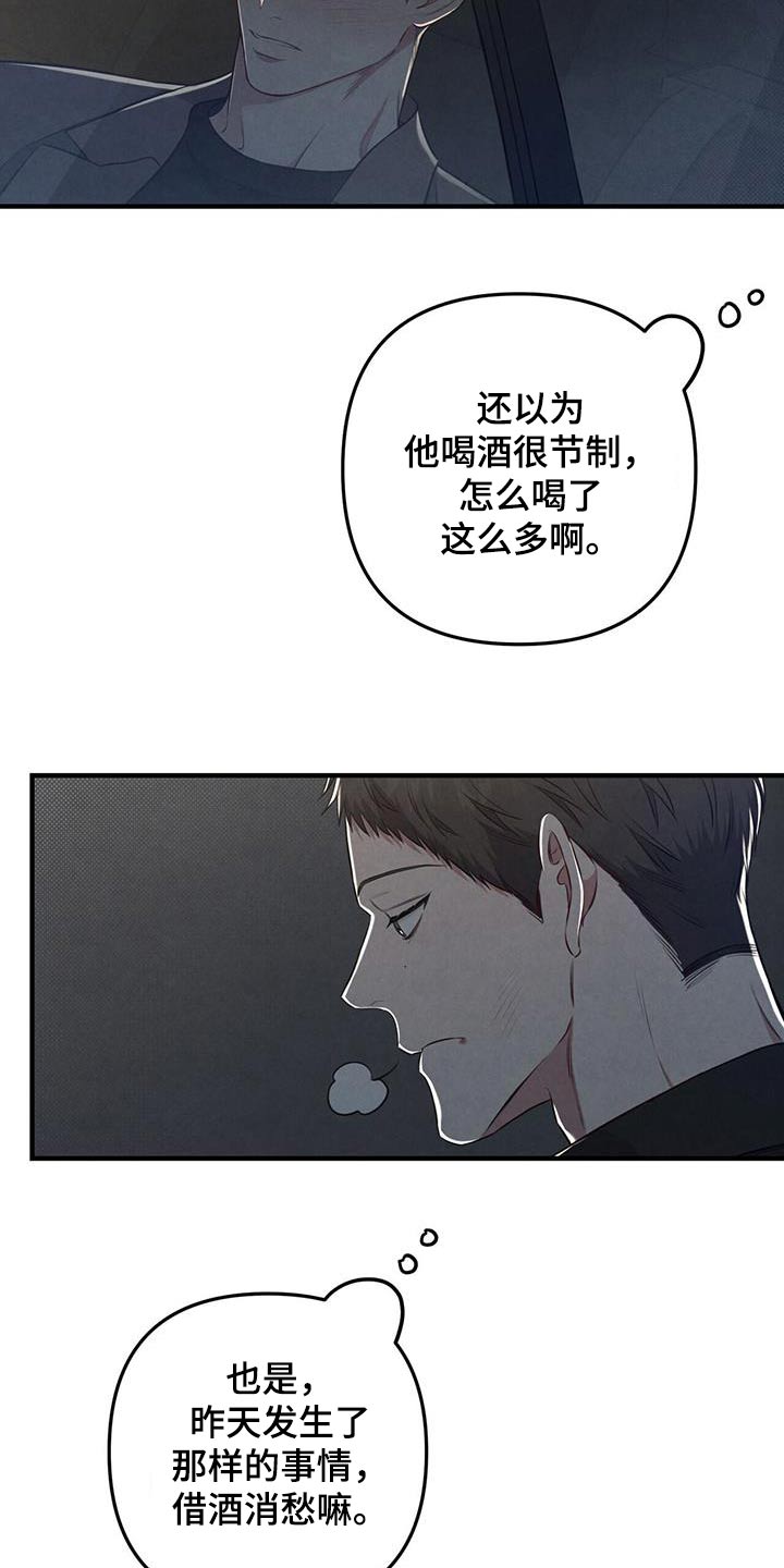 第43章：醉醺醺20