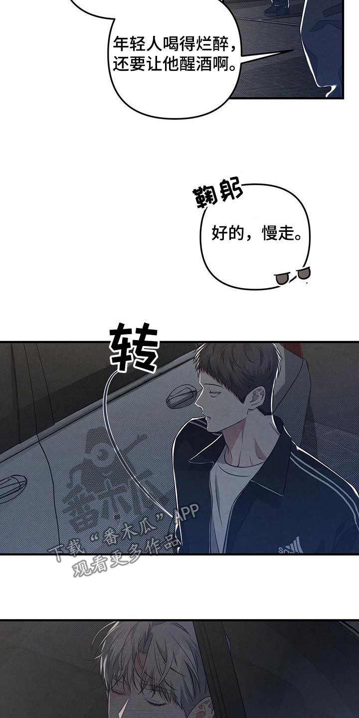 第43章：醉醺醺19