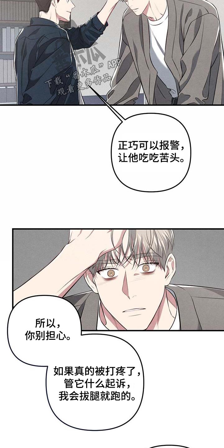 第40章：谣言17