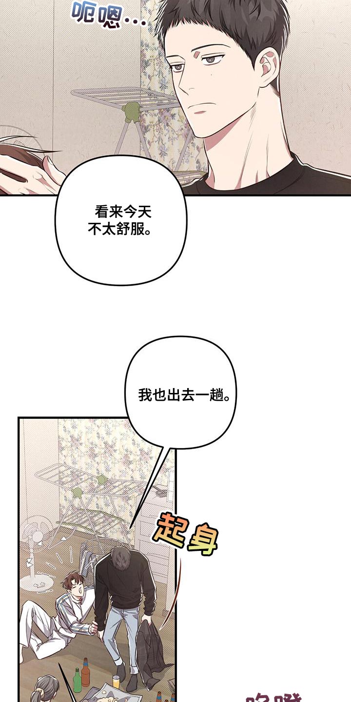 第24章：你怎么会不跟过来14
