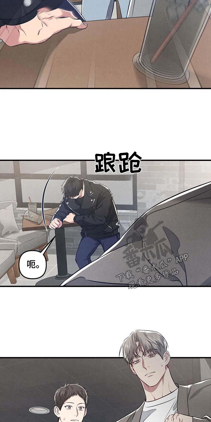 第39章：挡住3