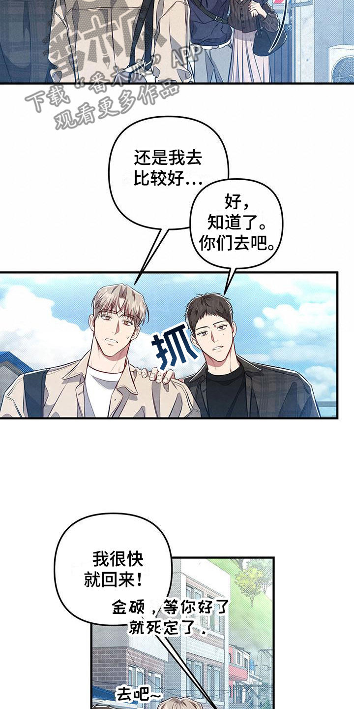 第21章：心意相通7