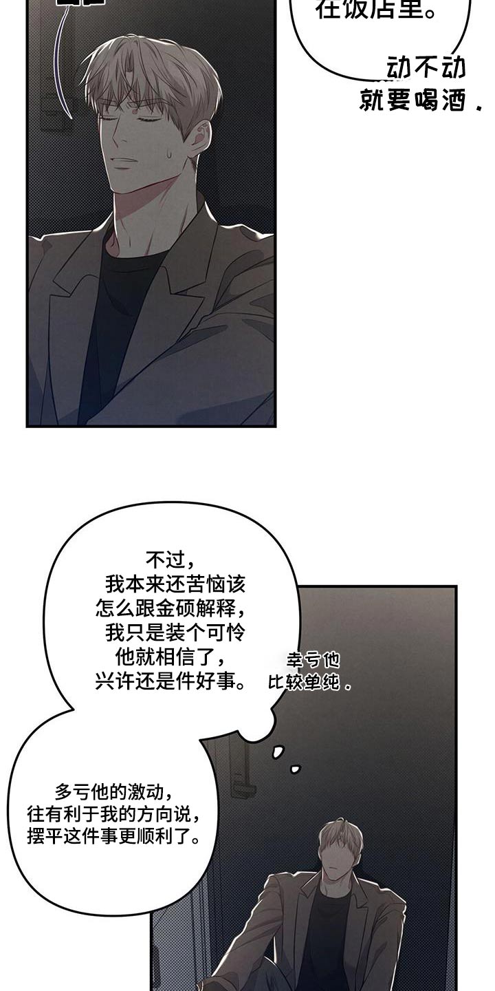 第53章：先走了22