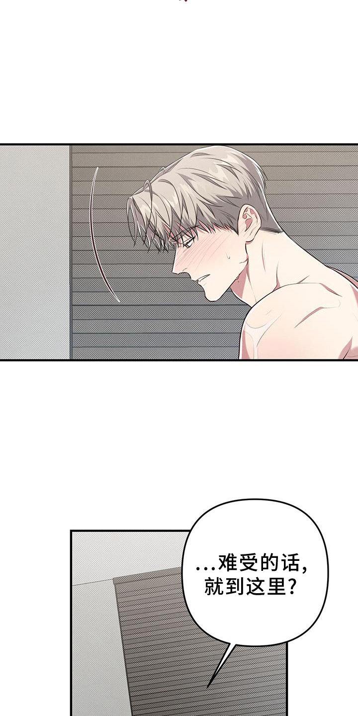 第49章：怪罪14