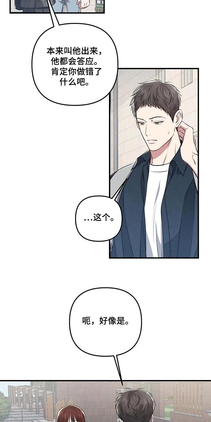 第35章：有时间嘛21