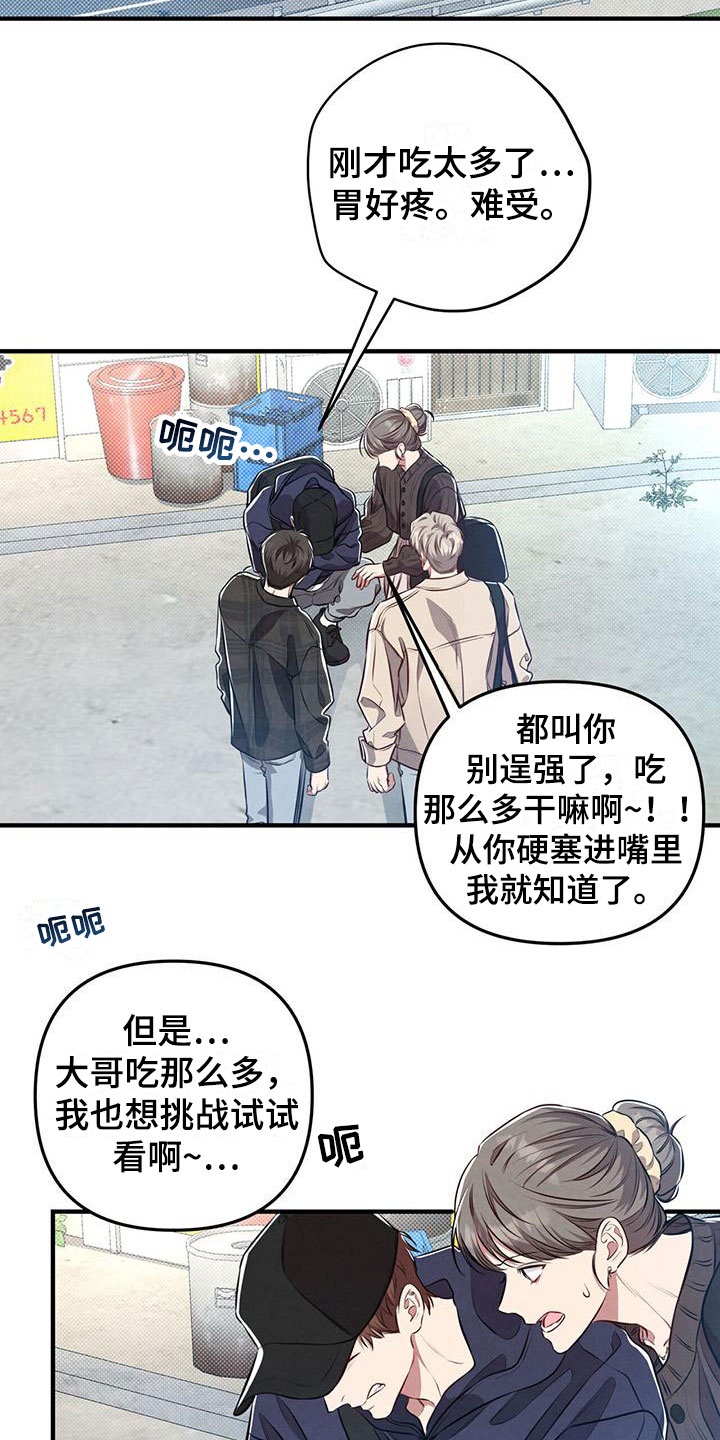 第21章：心意相通3