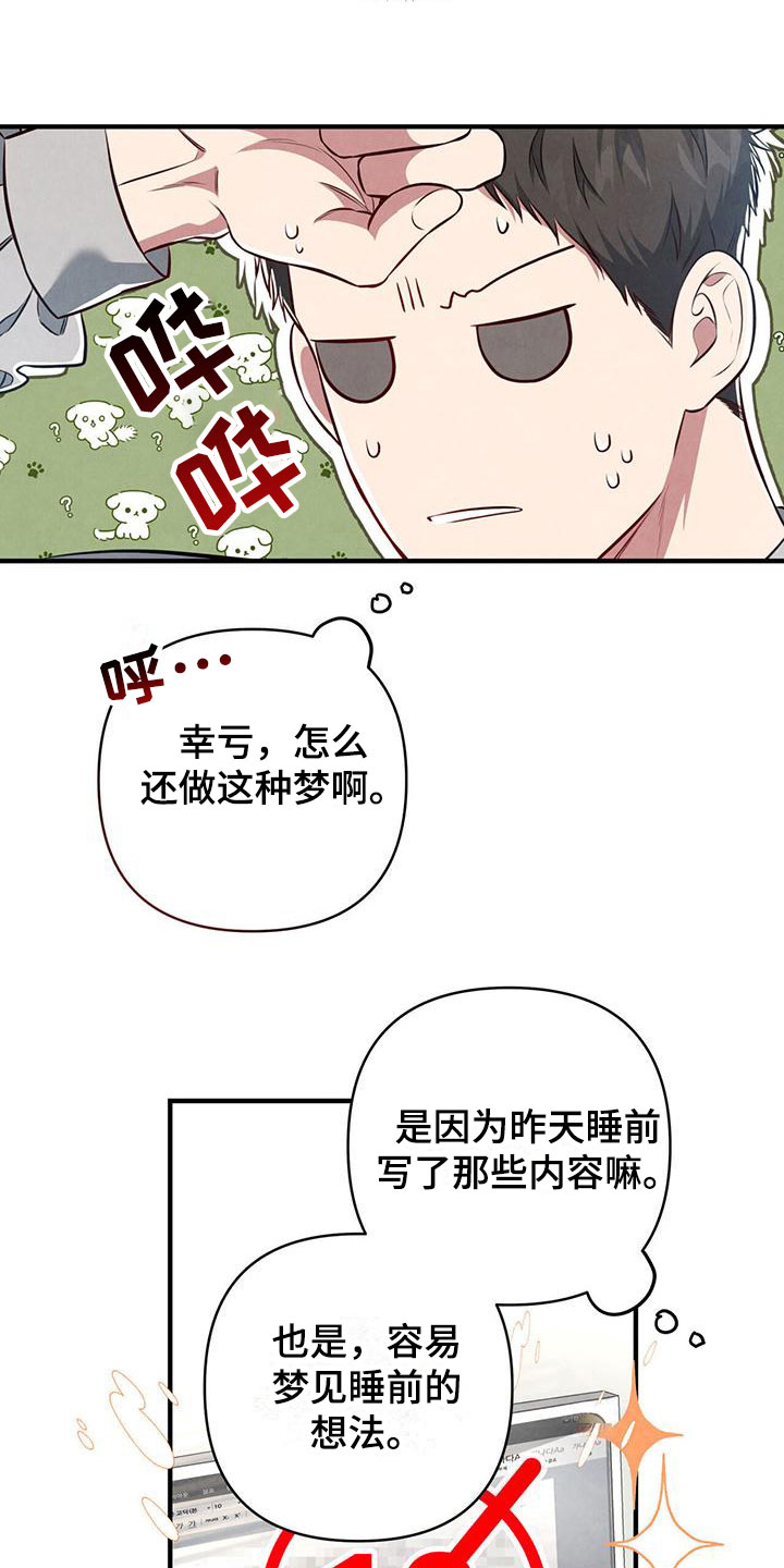 第10章：梦14