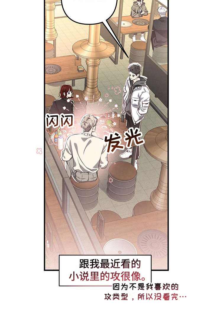 第2章：被请客33