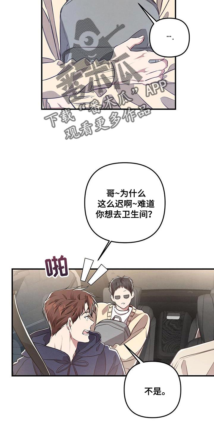 第27章：假面11