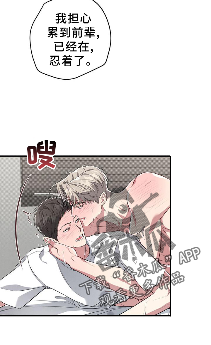 第50章：停不下来7