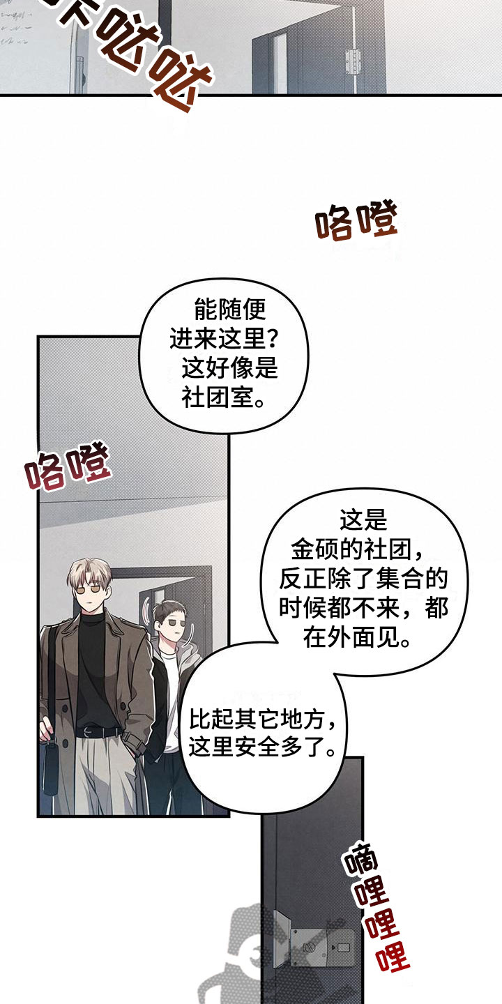 第19章：什么叫悲惨8