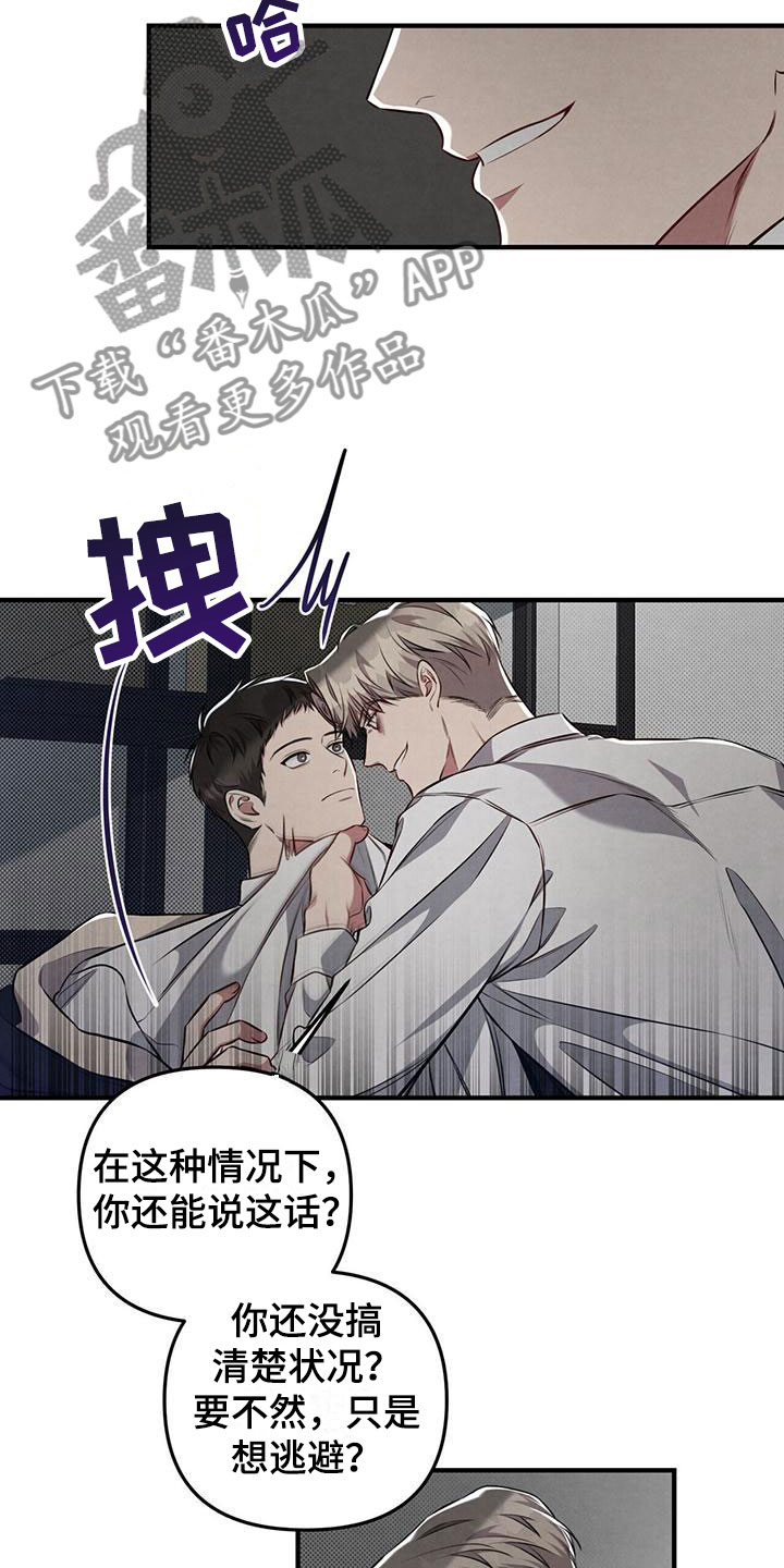第16章：嗯，喜欢11