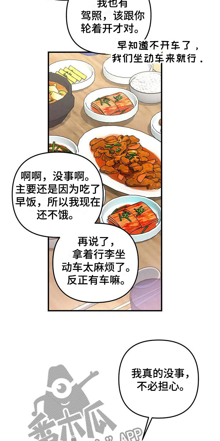 第20章：来电9