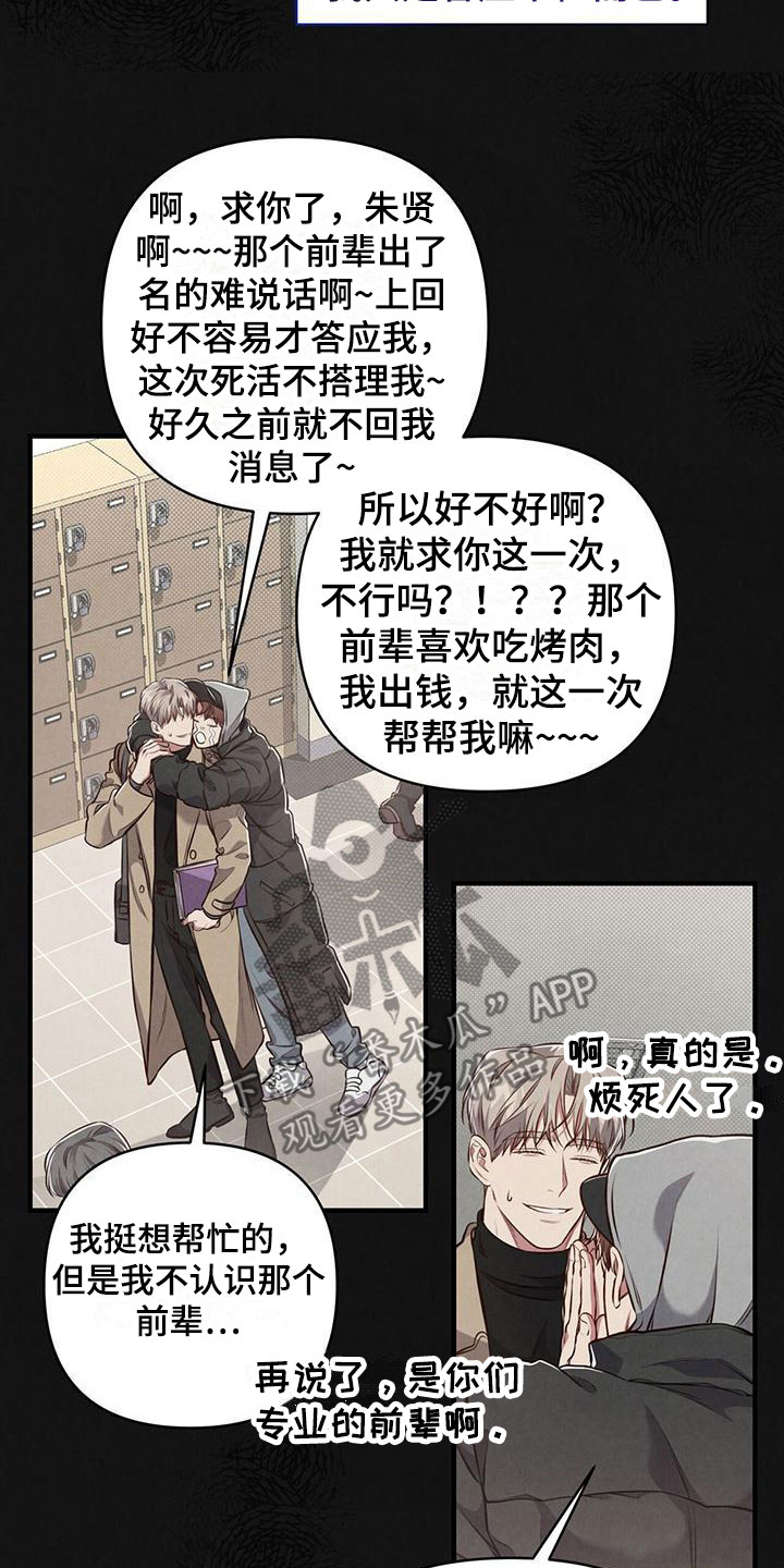 第12章：这个疯子13