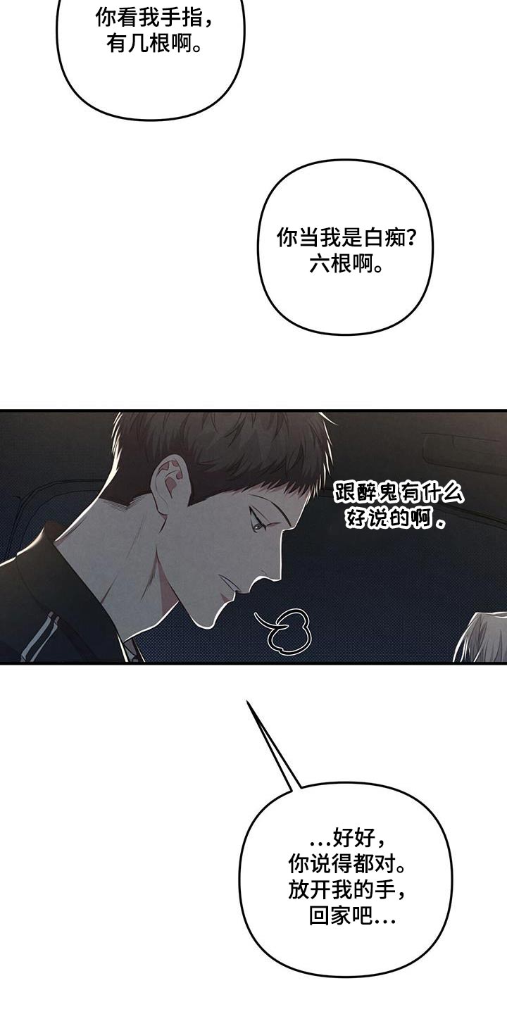 第44章：只想见你16