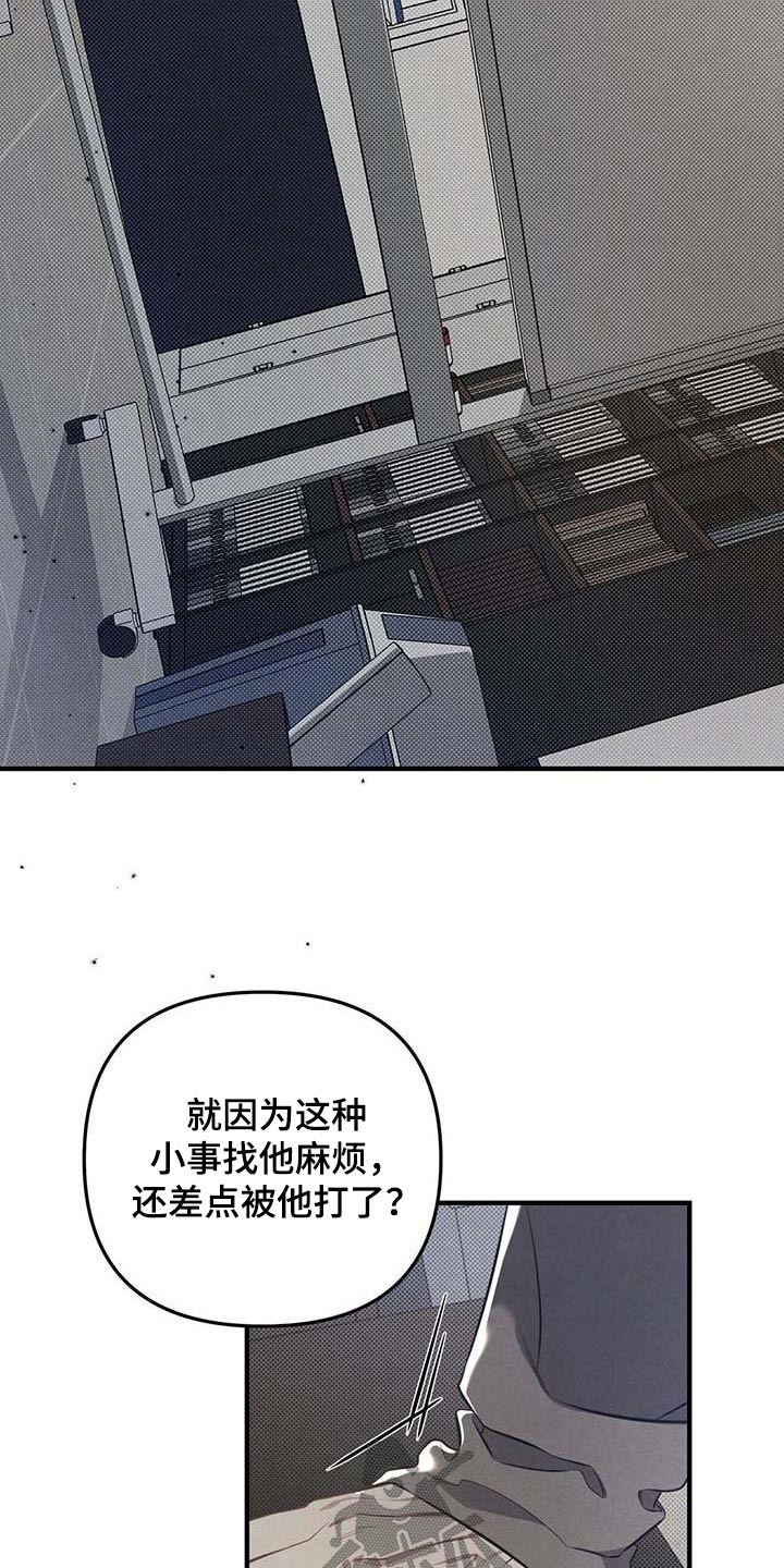 第40章：谣言14