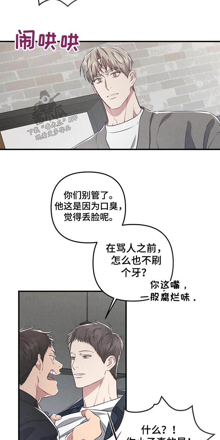 第38章：争吵13
