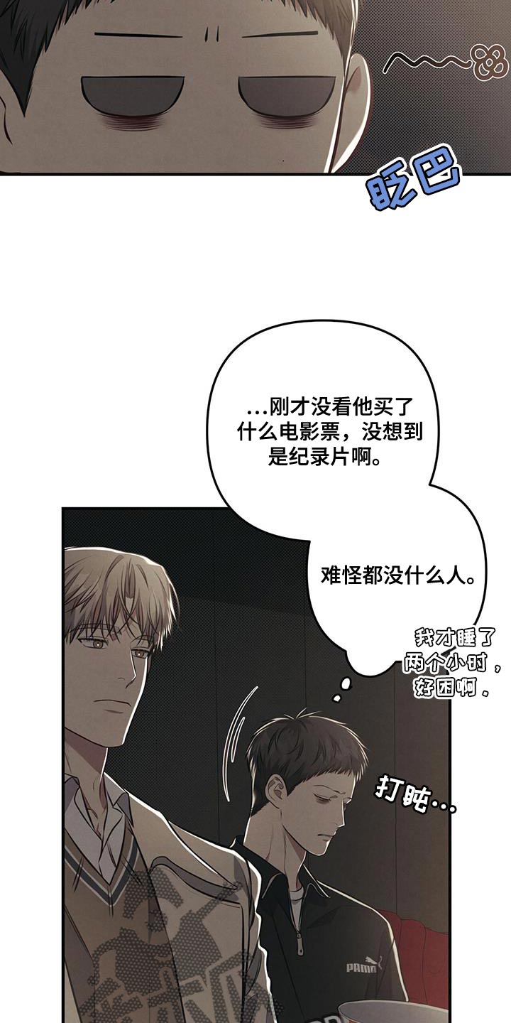 第31章：不能睡着11