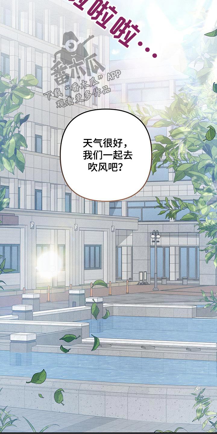 第54章：一起走走16
