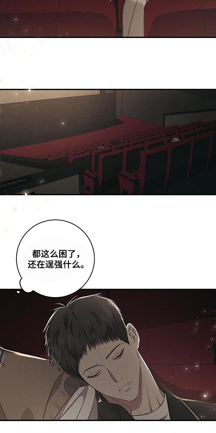 第31章：不能睡着21