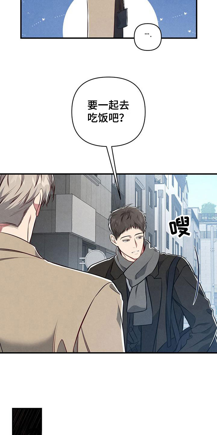 第13章：被抓住的衣角24