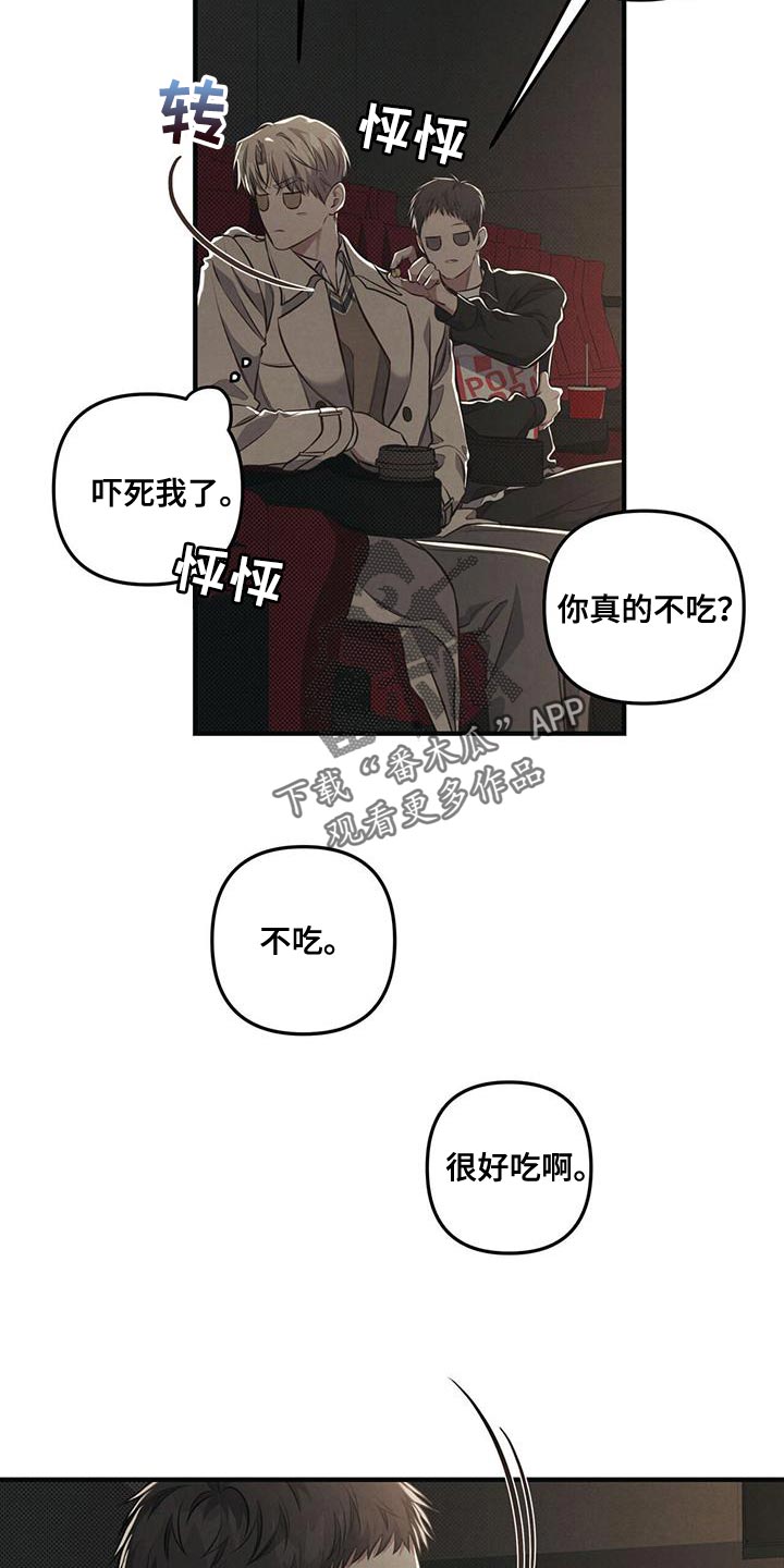 第31章：不能睡着7
