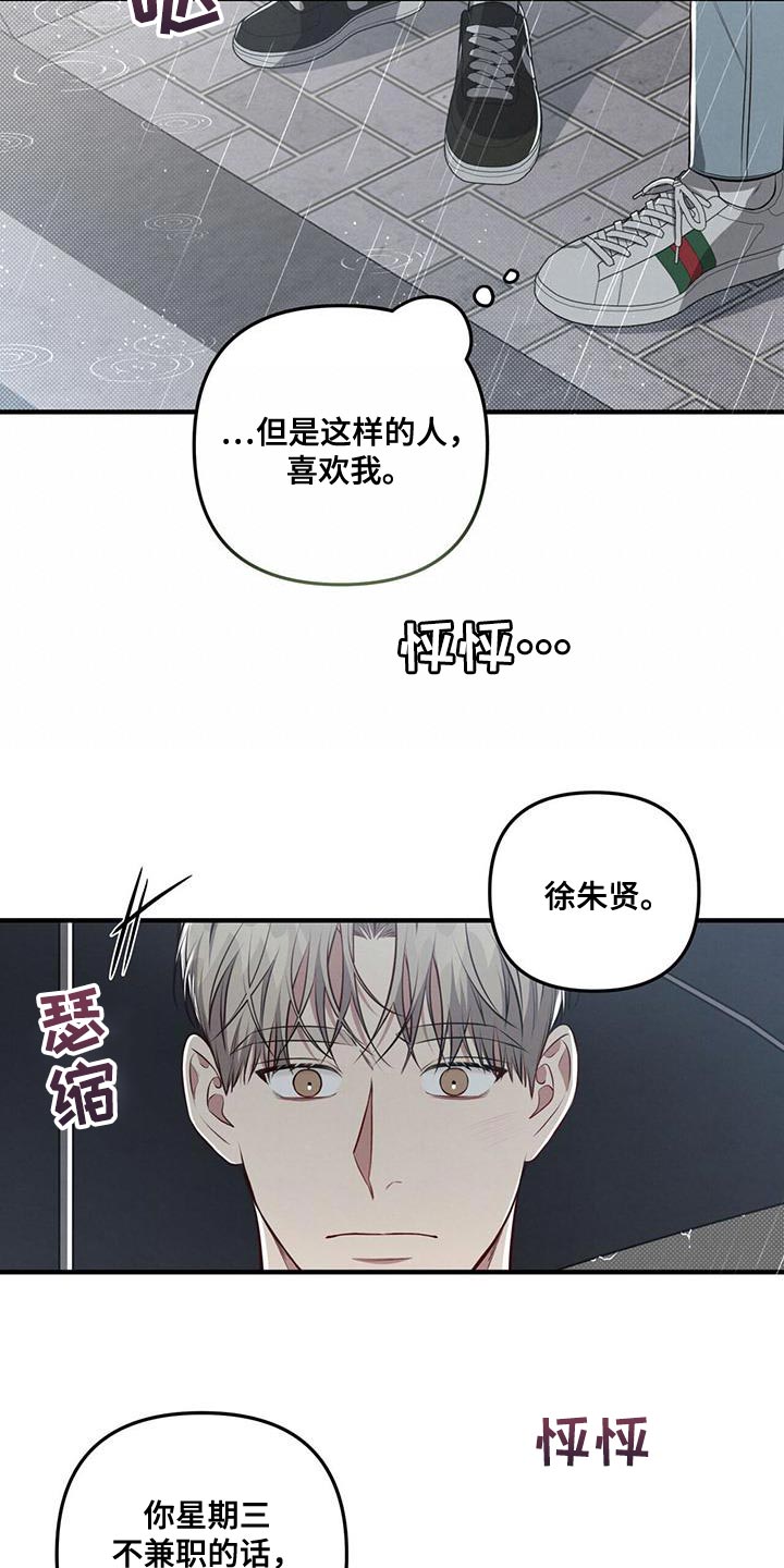 第29章：他只喜欢我一个人21