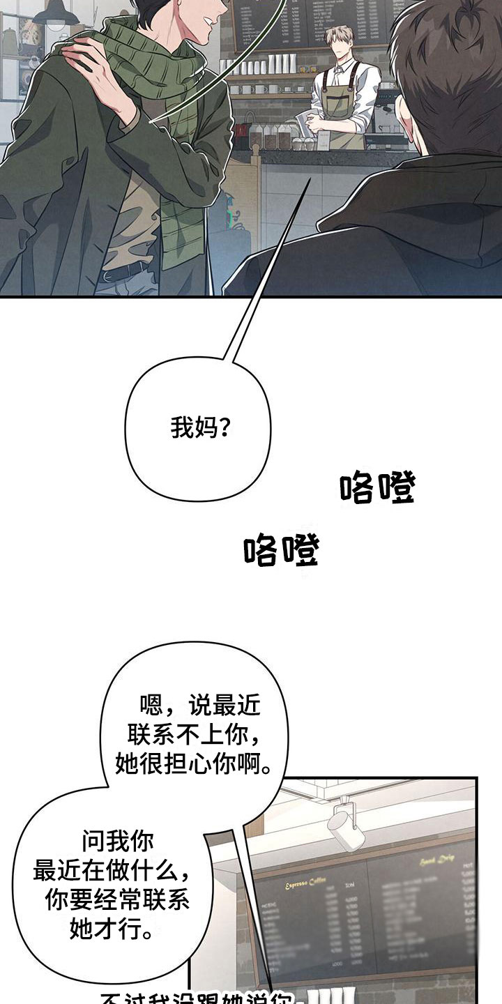 第9章：暗中观察7