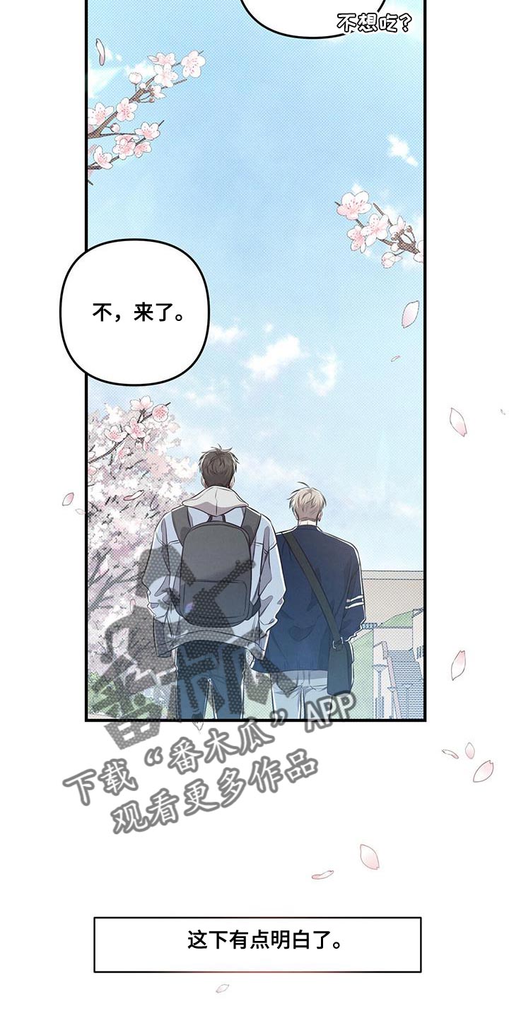 第29章：他只喜欢我一个人7