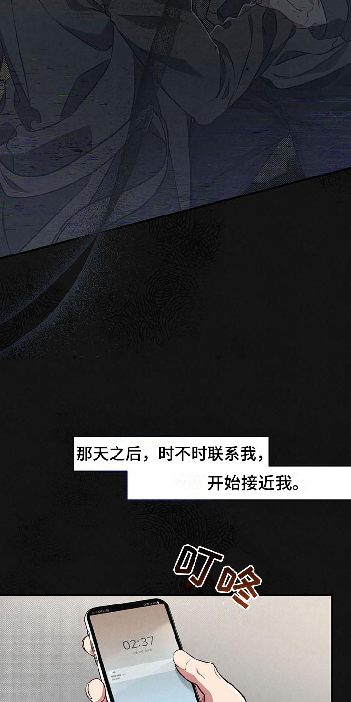 第12章：这个疯子20