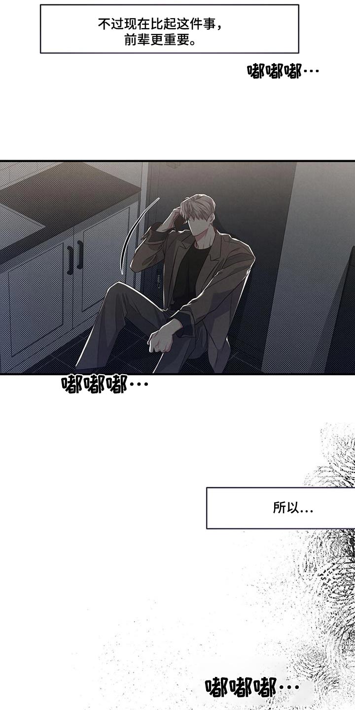 第53章：先走了25
