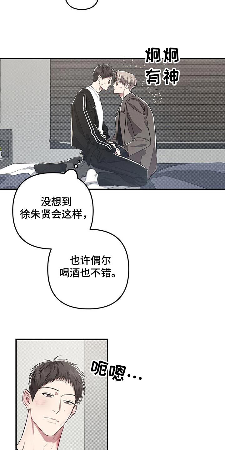 第45章：痕迹23