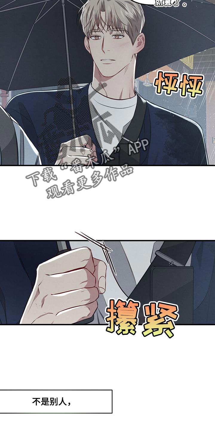 第29章：他只喜欢我一个人25