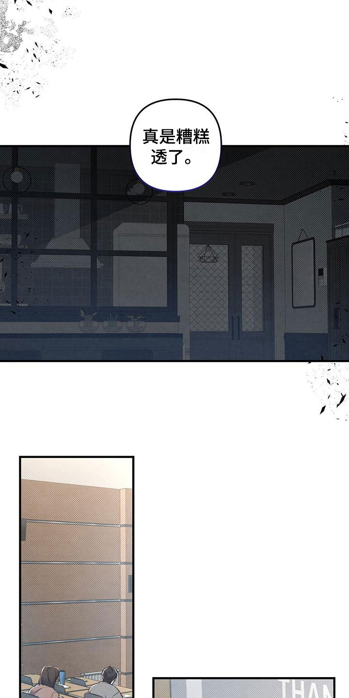 第18章：真是糟糕19