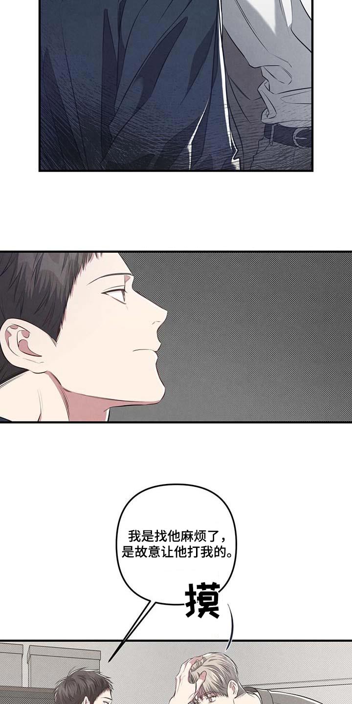 第40章：谣言16