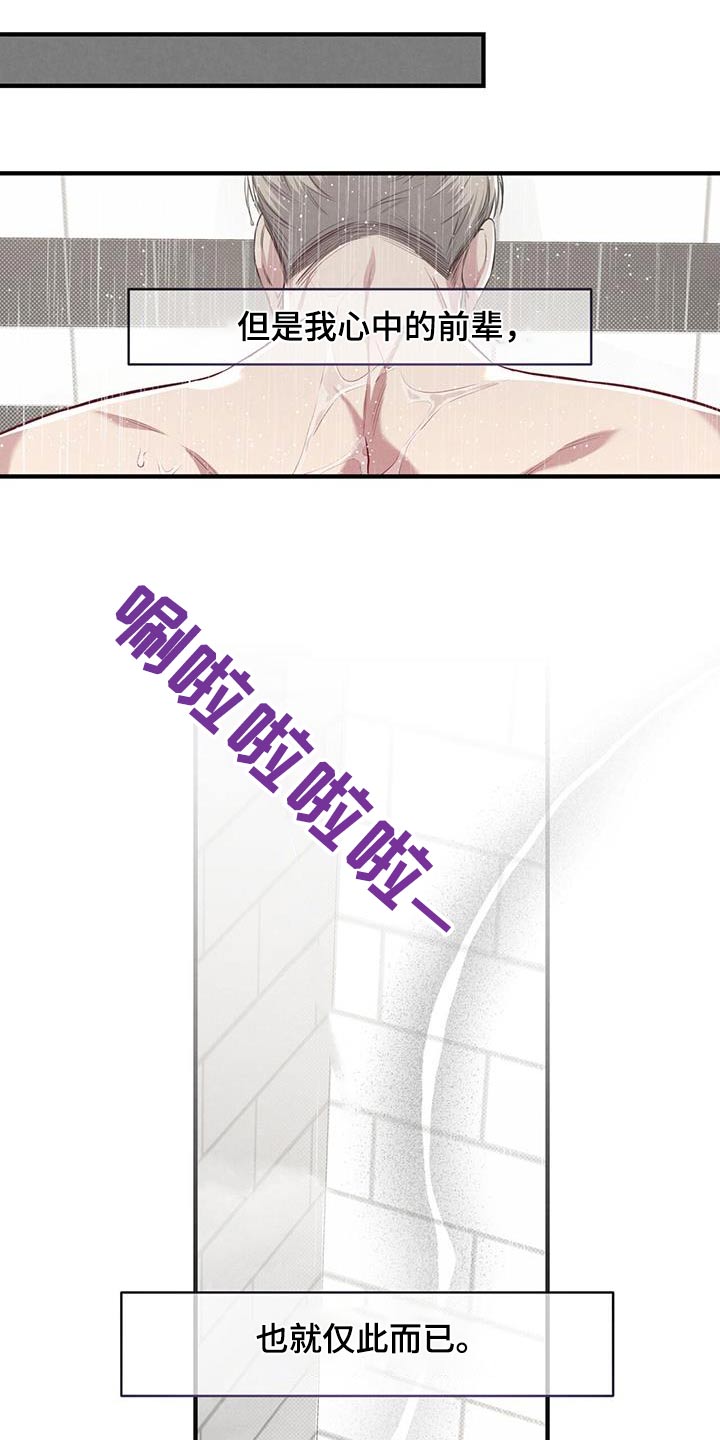 第37章：保持距离16