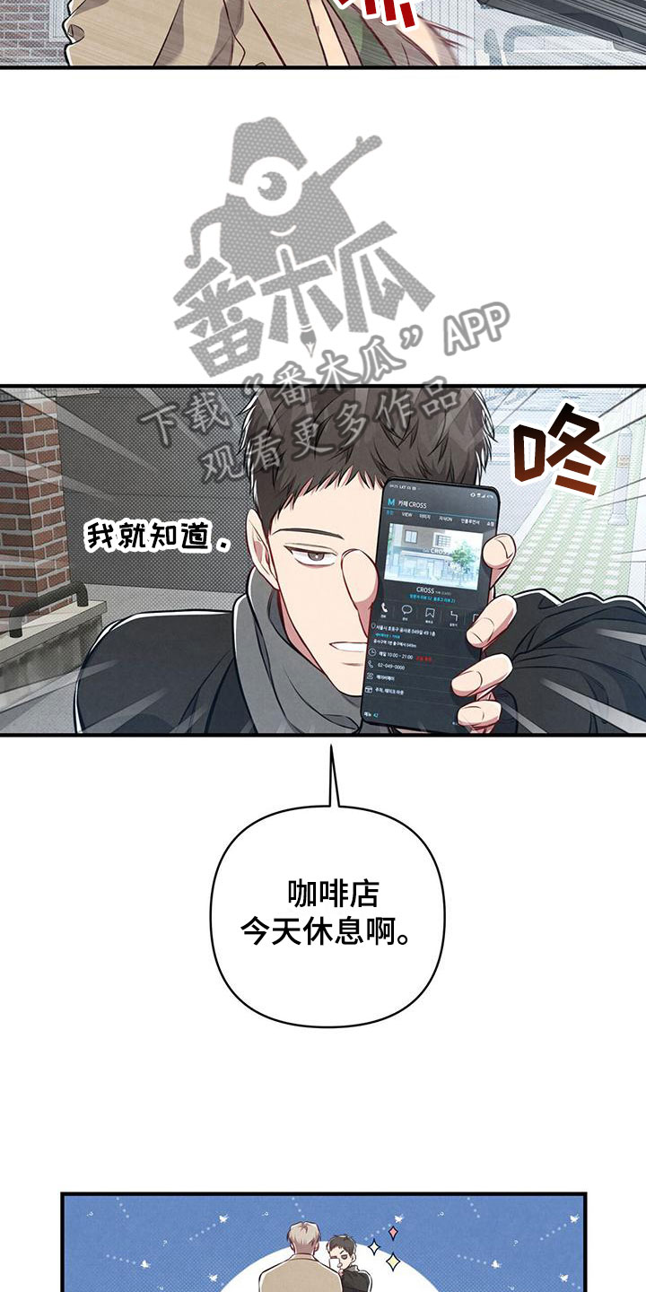 第13章：被抓住的衣角23