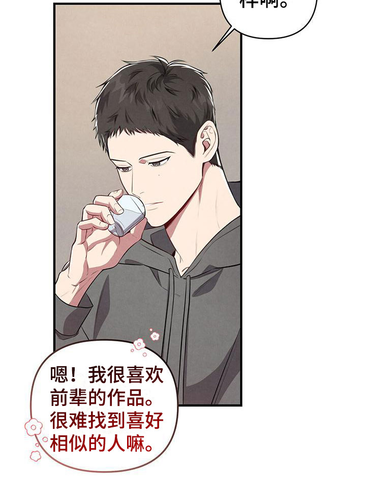 第3章：难应付的类型14