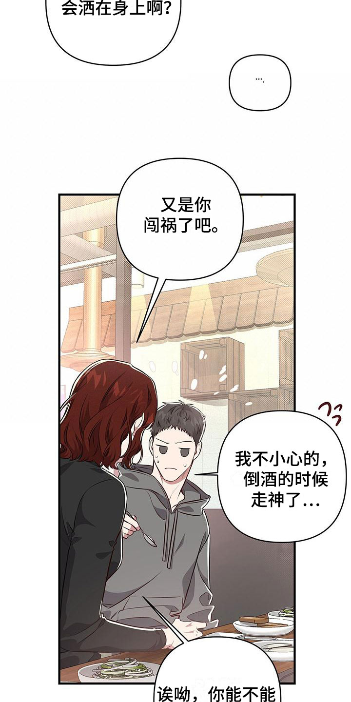 第4章：醉鬼7
