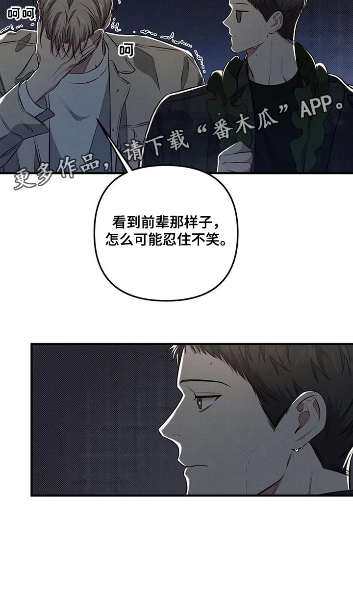 第26章：我有事25