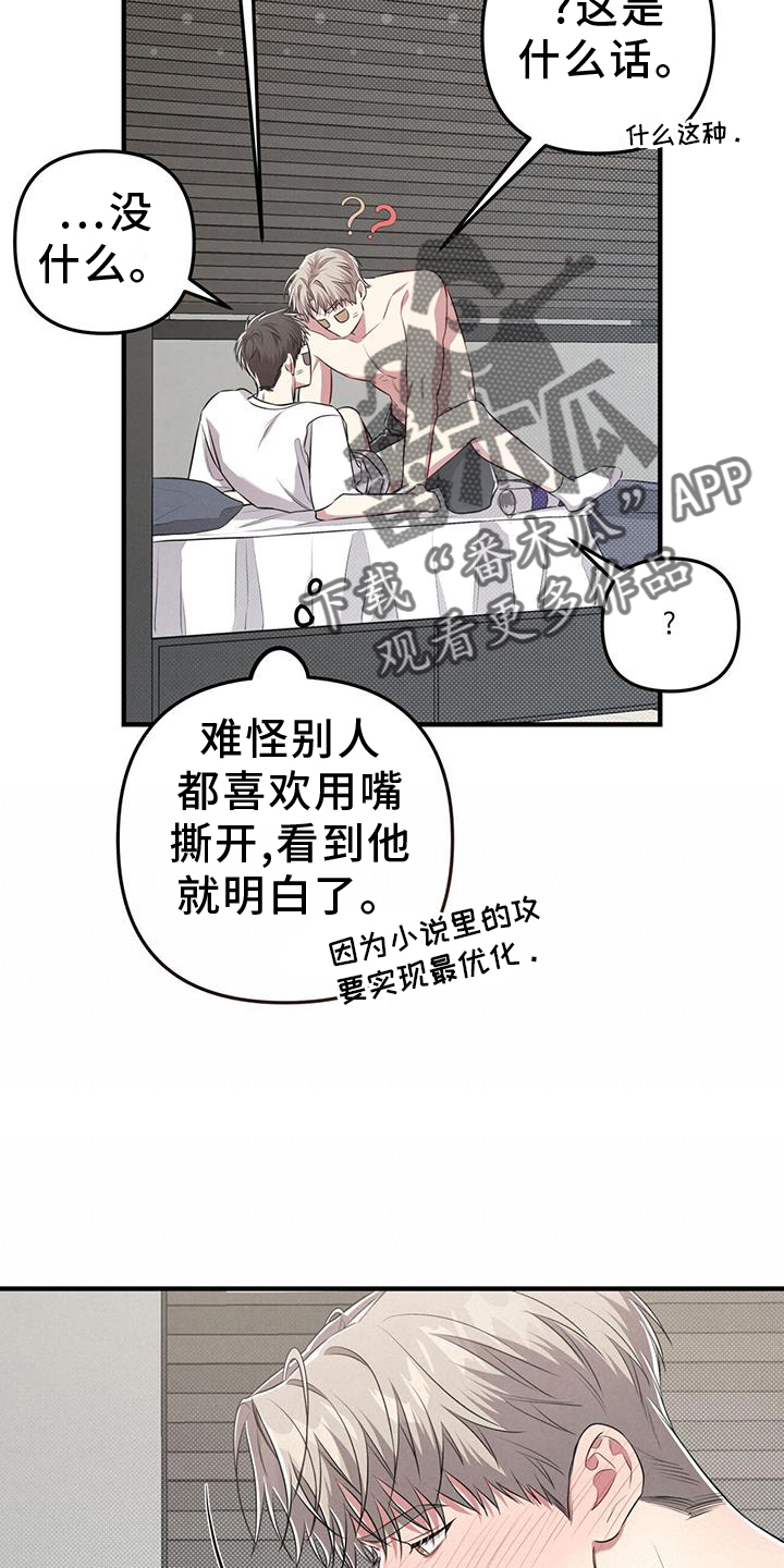 第49章：怪罪9