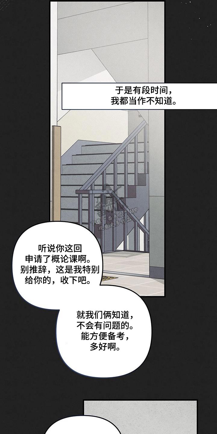 第41章：不在意15