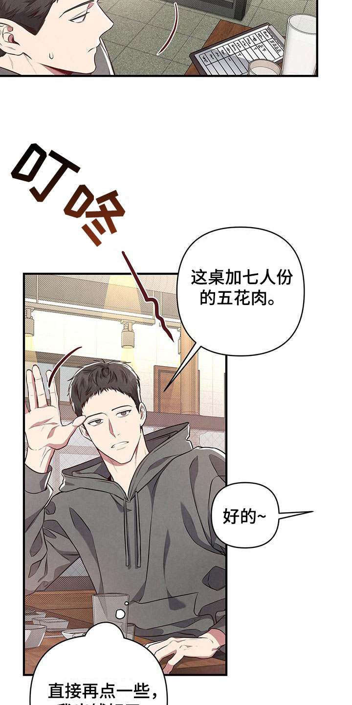 第4章：醉鬼2