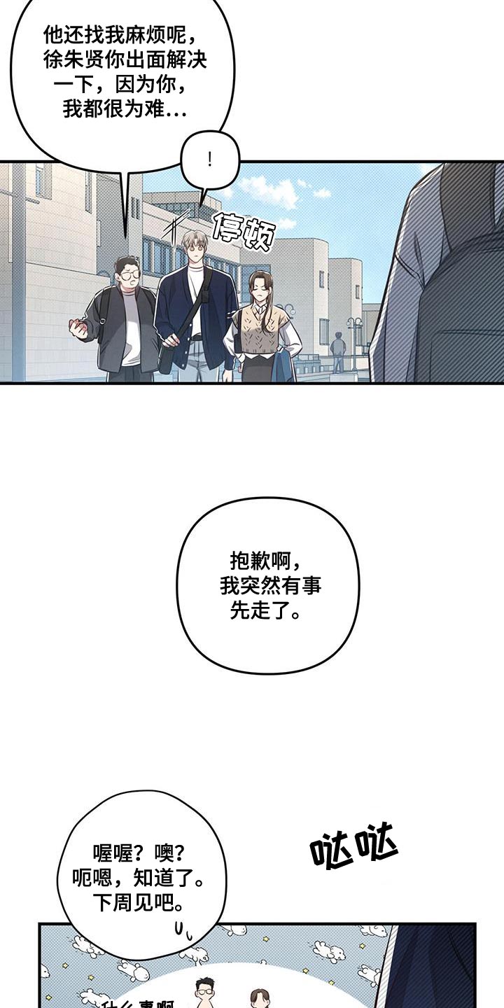 第28章：好好相处19